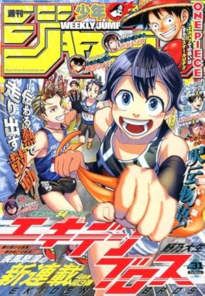 週刊少年ジャンプ (36・37号) |本 | 通販 | Amazon